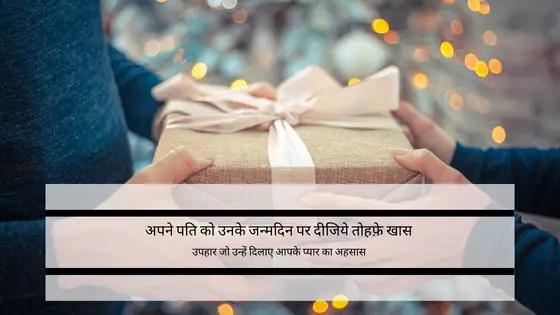 Income Tax on Gift: टैक्‍स के मामले में मायने रखते हैं रिश्‍ते, पत्‍नी की  बहन का गिफ्ट Tax Free, लेकिन दोस्‍त का नहीं | Zee Business Hindi